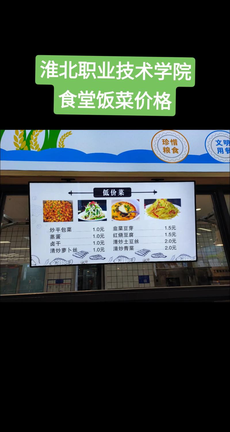 学校食堂托管